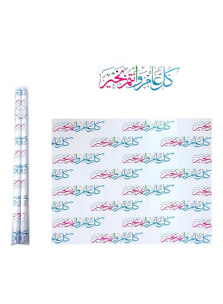 Generic Kul Aam Wa Antum Bikhair Wrapping Paper 2 Rolls per Pack and Festive Gift Wrap for Special Occasions Eid Celebrations and Holidays Quality Stylish Design and Easy to Use  - Image 3