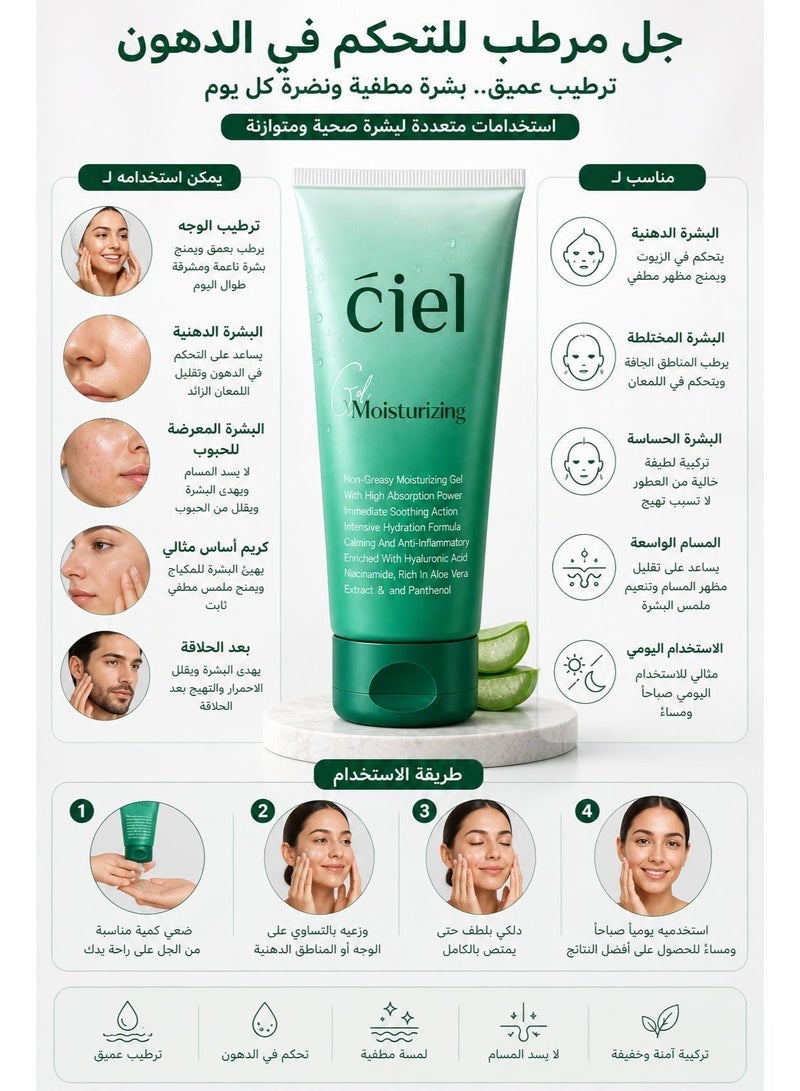سيل جل مرطب للتحكم في الدهون بترطيب عميق بحمض الهيالورونيك ونياسيناميد لبشرة مطفية  سريع الامتصاص صنع في مصر - Image 3