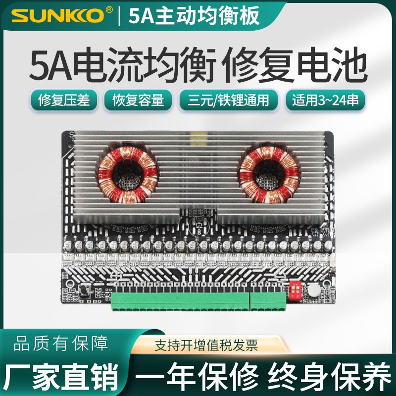 5A Active Equalization Module Ternary Lithium Iron Battery Inductive Differential Pressure Balance Restorer Capacity Repair Equalization Board - Image 2