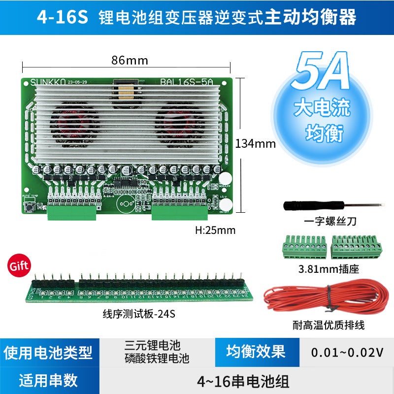5A Active Equalization Module Ternary Lithium Iron Battery Inductive Differential Pressure Balance Restorer Capacity Repair Equalization Board - Image 1