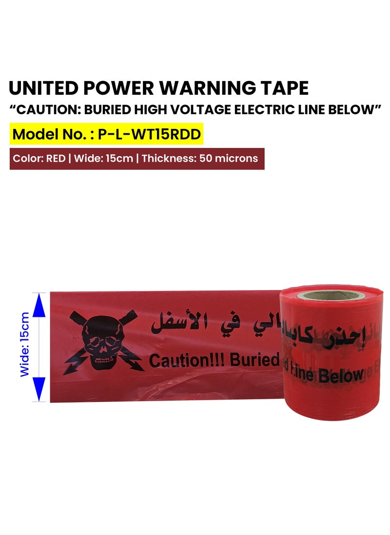 يونايتد باور أشرطة تحذير United Power  - أشرطة تحذير متينة ومقاومة للعوامل الجوية للمناطق الخطرة والصناعية ومناطق البناء.  - Image 4