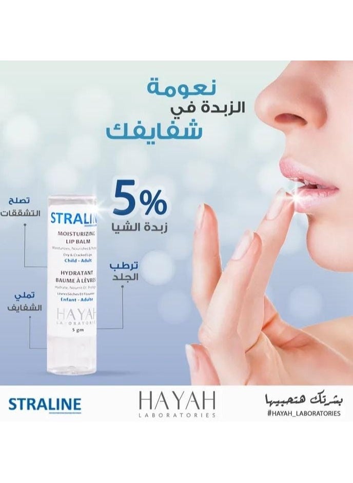 حياة - كريم مرطب سيباكلار هيدرا مع تنظيم الدهون 50 مل + مرطب شفاه سترالين 5 مل - Image 1