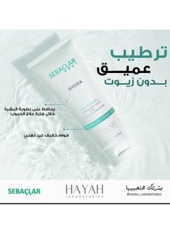 حياة كريم مرطب سيباكلار هيدرا مع تنظيم الدهون 50 مل + مرطب شفاه سترالين 5 مل  - Image 5