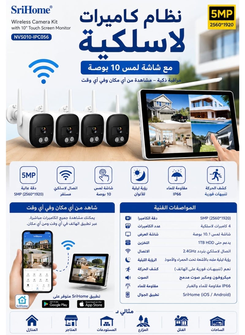 طقم كاميرات مراقبة خارجية  5 ميجابكسل لاناتيك - Image 4