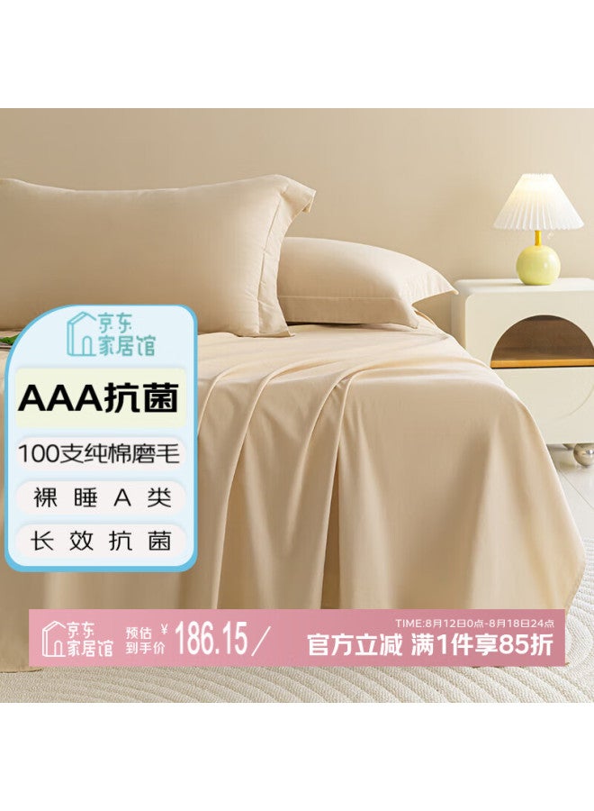 Amor a Class 100 Long-staple Cotton Brushed Cotton Bed Sheet Pure Cotton Malt Sugar 245x250cm