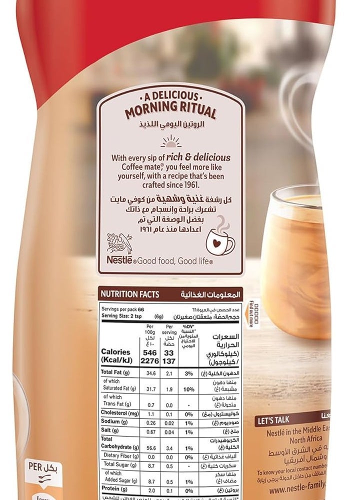 Nestle Coffee-Mate Original Coffee Creamer 400g - Image 2