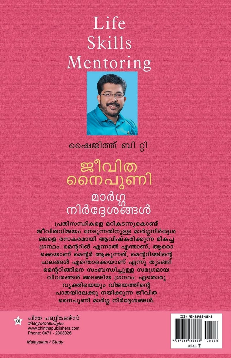 Jeevithanaipuni Marganirdhesangal Life Skills Mentoring  - Image 2