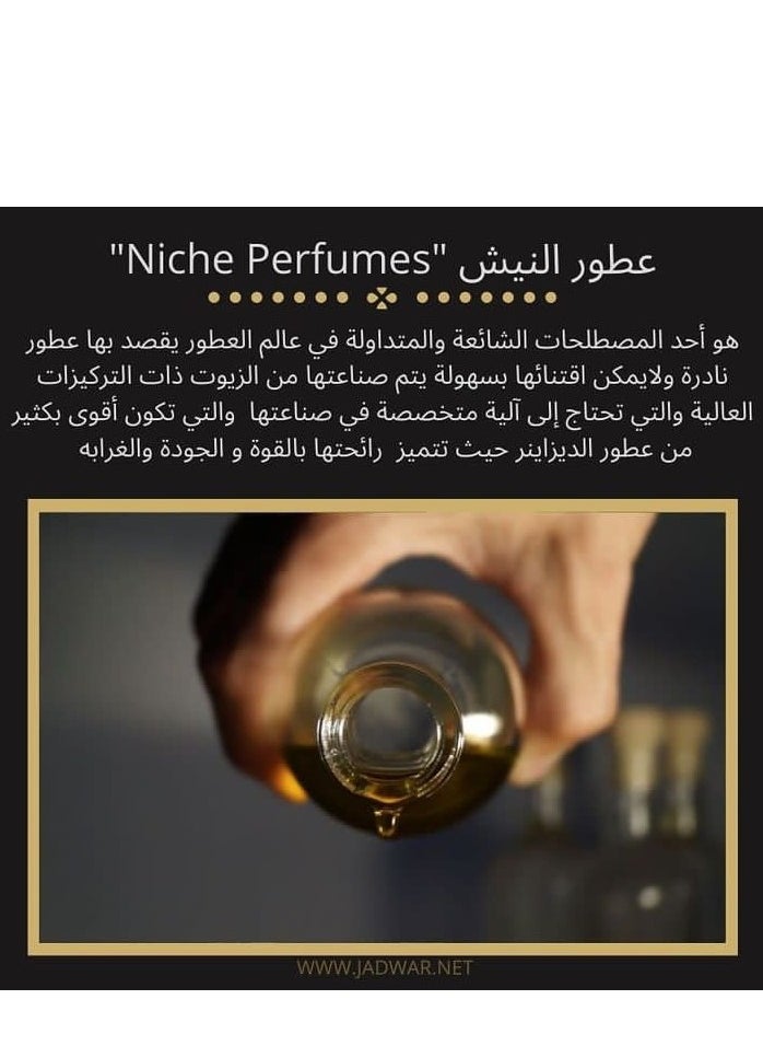 جدوار - عطر 1881 عطر فرنسي , او دي بارفان ,  بسعة 70مل من جدوار - عطر 1881يعبق العطر بعبير الحمضيات الانتعاشية . - Image 1