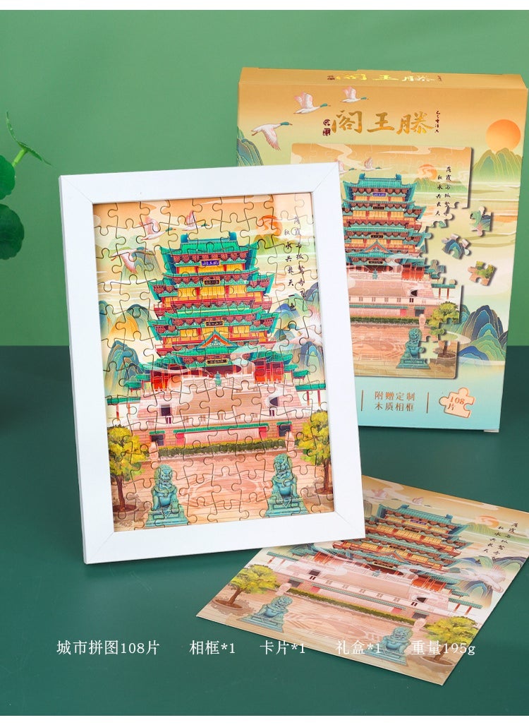 Hubei Wuhan Souvenir Puzzle Featuring Yellow Crane Tower Puzzle-Tengwang Pavilion (Send Photo Frame) 