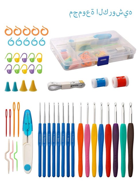 مجموعة من 53 خطاف كروشيه، مع حقيبة حمل وإبر وعلامات غرز ملونة وشريط قياس مجموعة خطاف كروشيه للمبتدئين لفن الكروشيه والحرف اليدوية، متعددة الألوان، مع حقيبة شفافة