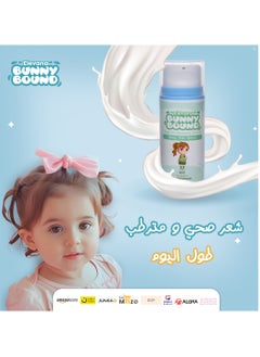 Elevana Bunny Bound Baby Hair Serum 100 ml  - Image 3