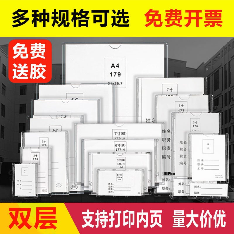 Po Box Po Frame Double Layer Transparent Injection Molded Acrylic 234567 "Position Card Frame Position Slot Position Card - Image 2