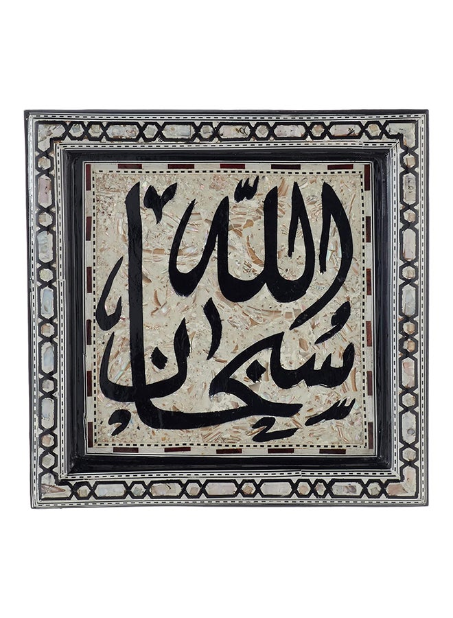 Hsg Sobhan Allah Phrase Wooden And Seashell Decorative Wall Tableau - Multi Color