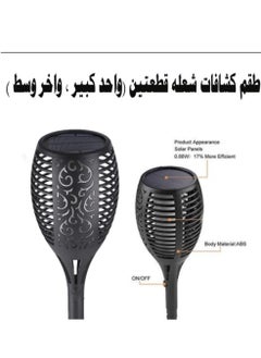 Generic 2 Pcs Solar Torch Light  with Flickering Flame - 2 size  - Image 1