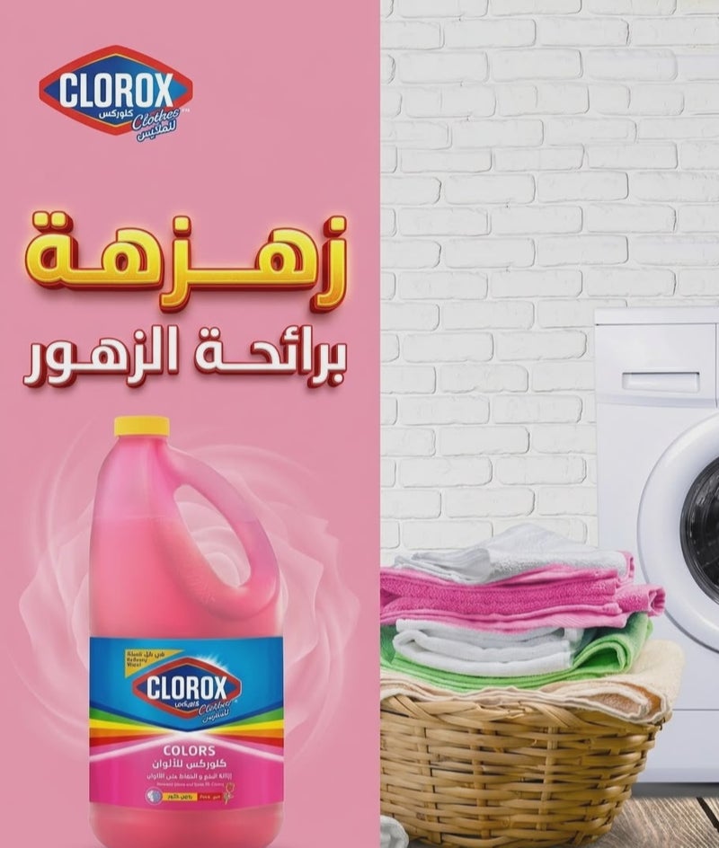 كلوركس للملابس الملونة برائحة الزهور - عبوتين × 2 لتر - Image 4