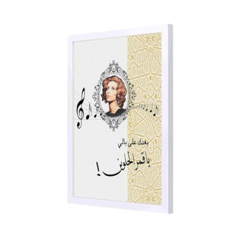 لوحة جدارية خشبية لفيروز مقاس 33x43 سنتيمتر متعددة الألوان - Image 4
