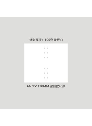 A6 blank 45 100 grams