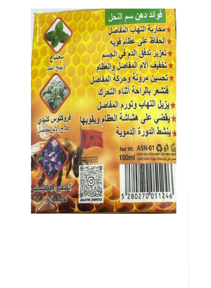 العطار كريم علاج اوجاع الجسم من سم النحل فعال وسريع ١٠٠ مل - Image 4