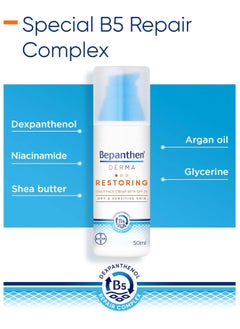 Bepanthen DERMA Restoring Daily Face Cream with SPF 25 50ml With Pump  - Image 2