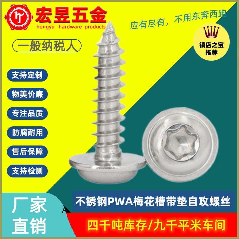 304 Stainless Torx Screw M2-M4 with Pad M2.6 * 5*6M2.65 Wash White Meson 6.0T8 M2.6 * 5*6M2.65 Wash White Meson 6.0T8
