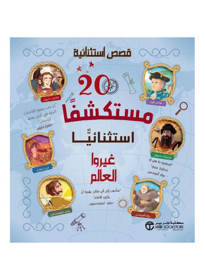 20 extraordinary explorers who changed the world - Image 1