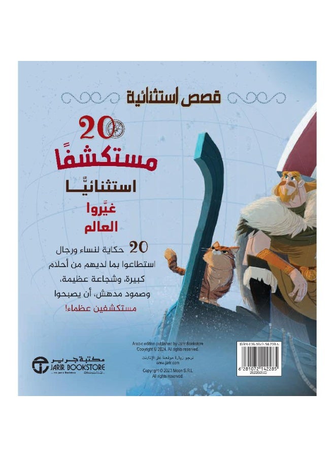 20 extraordinary explorers who changed the world - Image 2