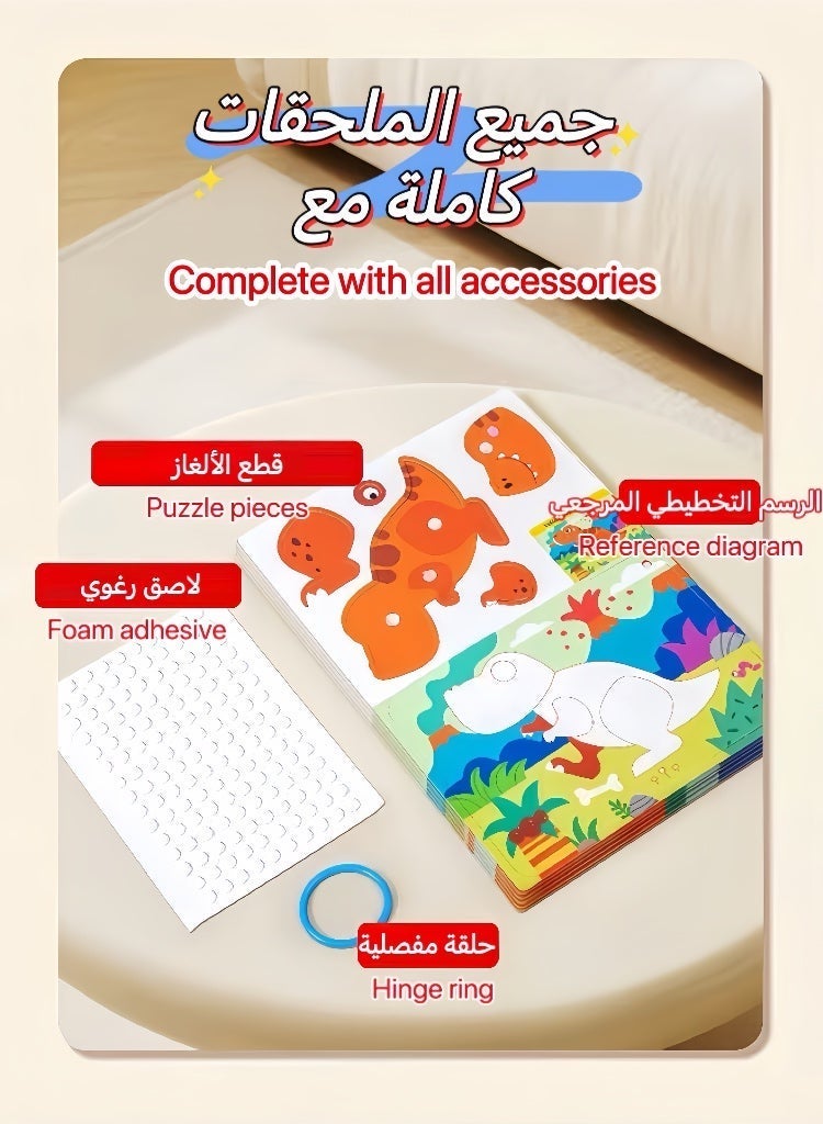 ألعاب تعليمية للأطفال كتب تعليمية مبكرة ألعاب تعليمية ملصقات التعرف على الديناصورات والحيوانات - Image 4