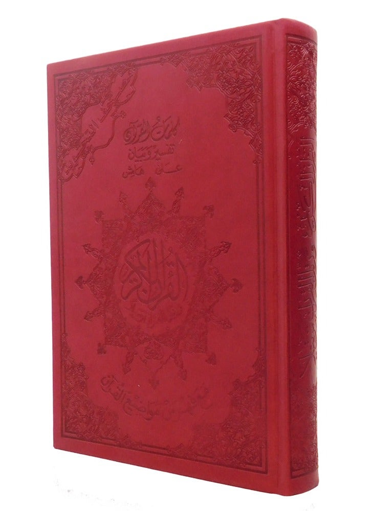 Tajweed Quran with explanation of words and index of Quranic topics in a large colored leather cover, 24/17 cm, burgundy - Image 1