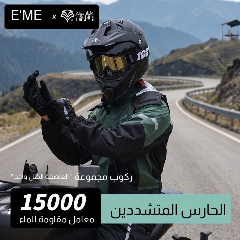 Motorcycle Rain Suit - Image 1