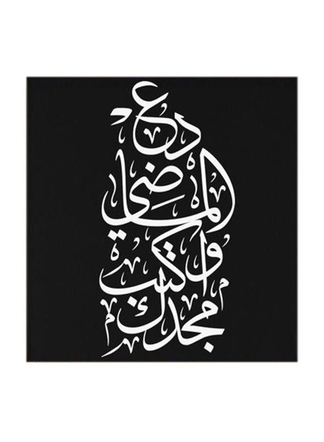 RYN Arabic Quote MDF Wall Art Multicolour 30x30centimeter - Image 2