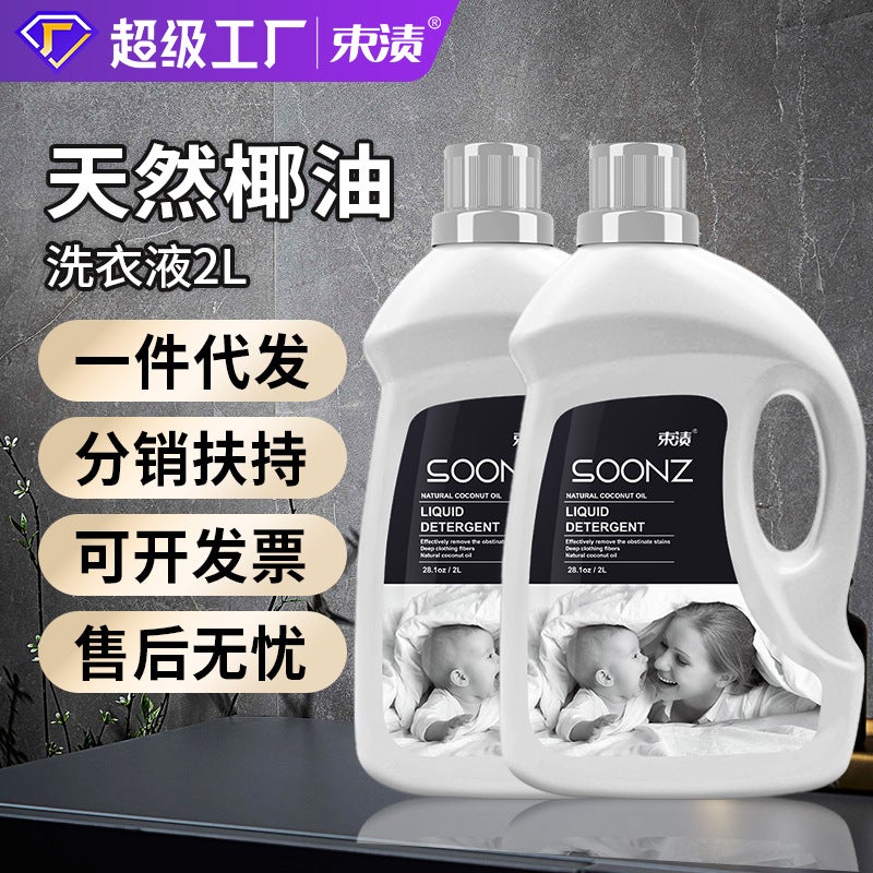 Bundled Bottled Coconut Oil Laundry Liquid Natural Gentle No Damage To Clothes Baby Clothes 2Kg Bottled - Image 2