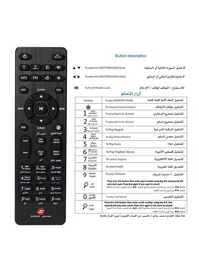 سندس مكبر صوت للقرآن مزود بمصباح LED باللون الأبيض - Image 4