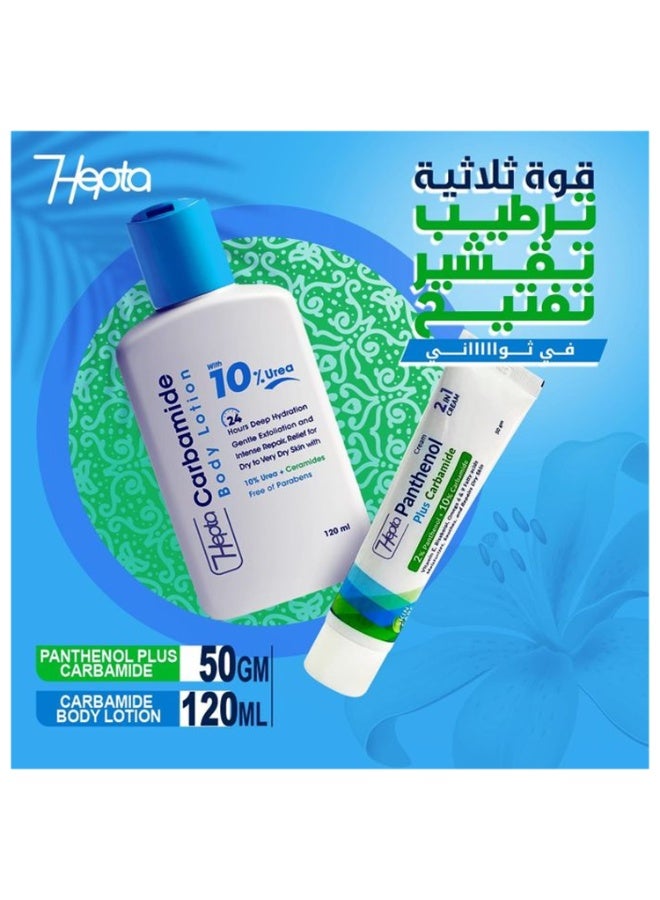 hepta Moisture Set - Cream Panthenol Plus Carbamide 50ml & Carbamide Body Lotion 120ml - Image 2