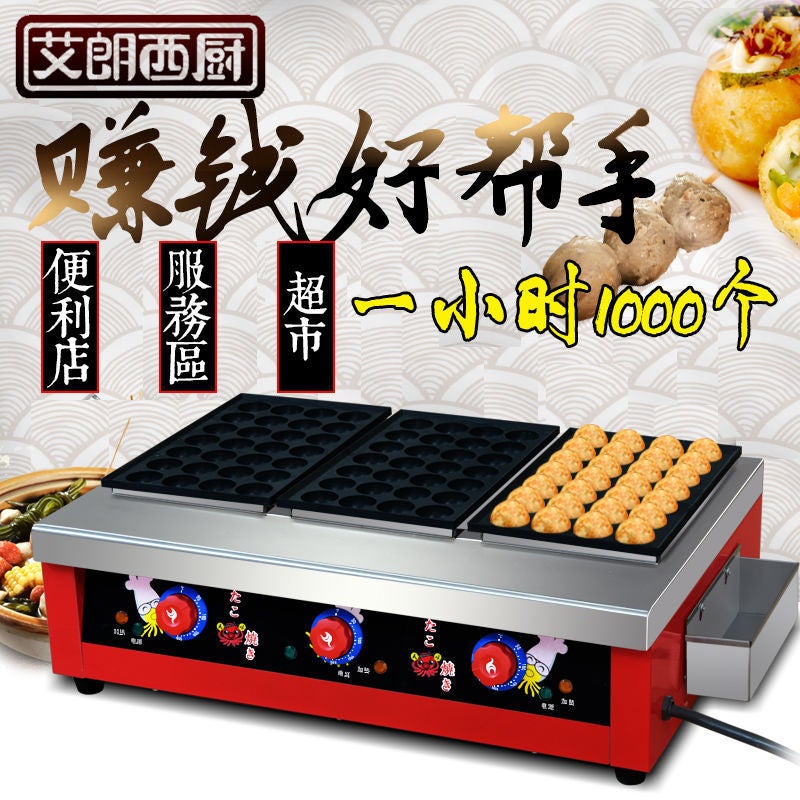 Net Red Snacks Oyster Egg Burning Machine Commercial Gas Stall Night Market Octopus Burning Ball Machine Gas Fish Ball Stove Electric Heating - Image 3