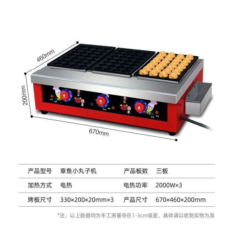 Net Red Snacks Oyster Egg Burning Machine Commercial Gas Stall Night Market Octopus Burning Ball Machine Gas Fish Ball Stove Electric Heating - Image 5