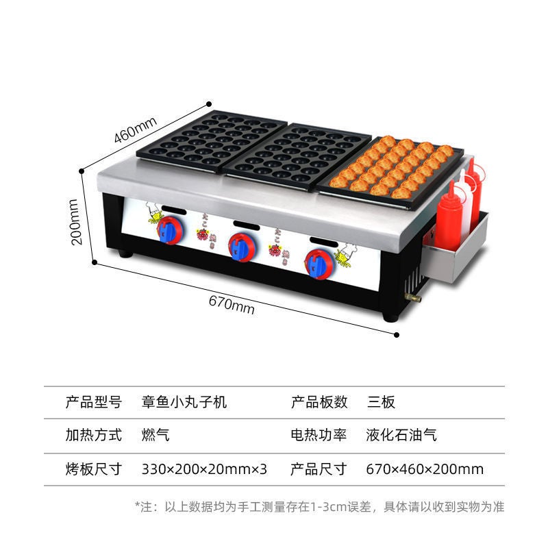 Net Red Snacks Oyster Egg Burning Machine Commercial Gas Stall Night Market Octopus Burning Ball Machine Gas Fish Ball Stove Electric Heating - Image 1