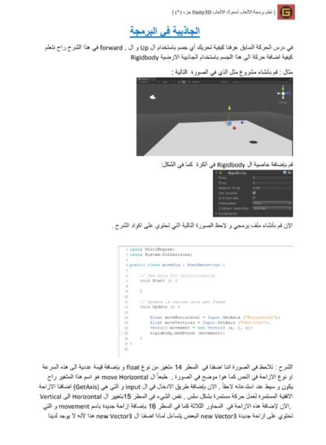 Learn Game Programming for the D3Unity Game Engine - Image 5