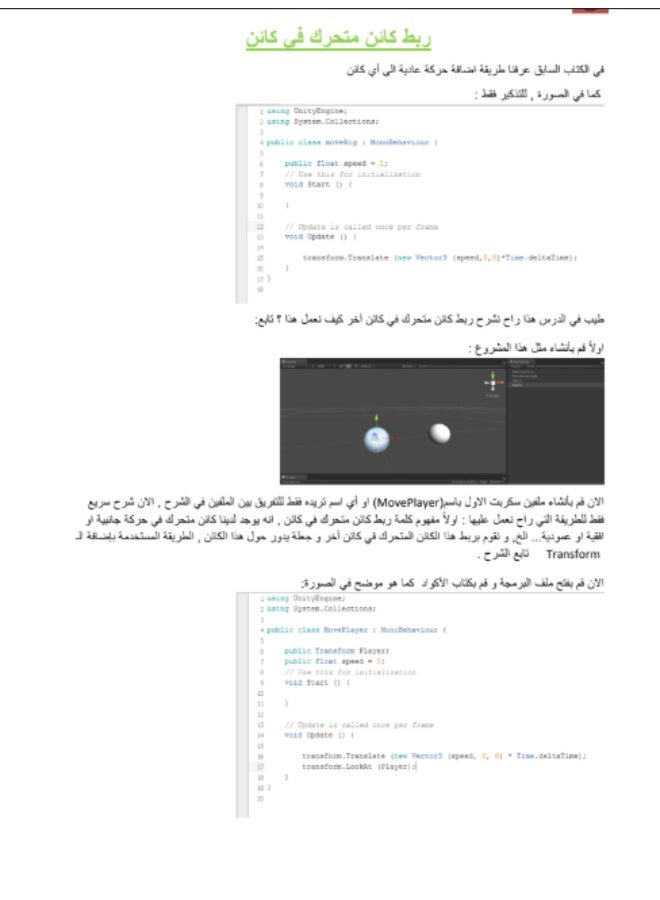 Learn Game Programming for the D3Unity Game Engine - Image 2