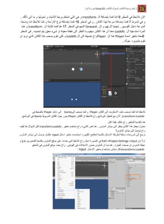Learn Game Programming for the D3Unity Game Engine - Image 4