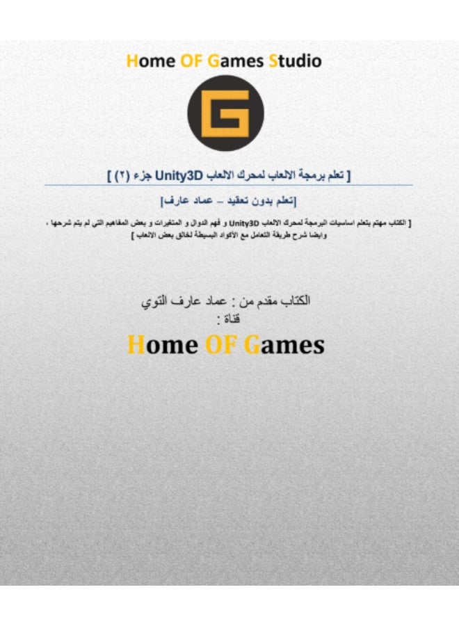 Learn Game Programming for the D3Unity Game Engine - Image 1