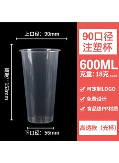 Net red milk tea cup 90 caliber disposable pp injection plastic cup commercial milk tea cup juice beverage cup wholesale 90 caliber 600ml high permeability (500/box)