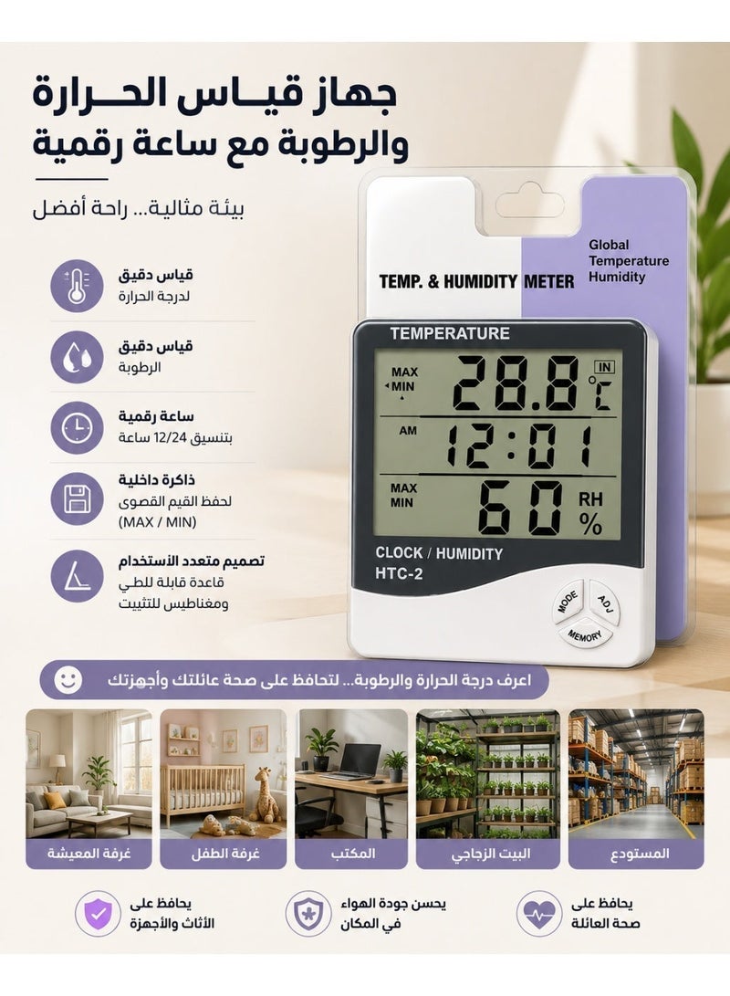 ريلاكس سمارت عبوة من 2 مقياس حرارة  مقياس الرطوبة الرقمي مع مقياس الحرارة، ميزان حرارة داخلي/خارجي، مراقب الرطوبة مع ساعة بشاشة LCD، مقياس رطوبة للمنزل والبيت والدفيئة باللون الأبيض - Image 5
