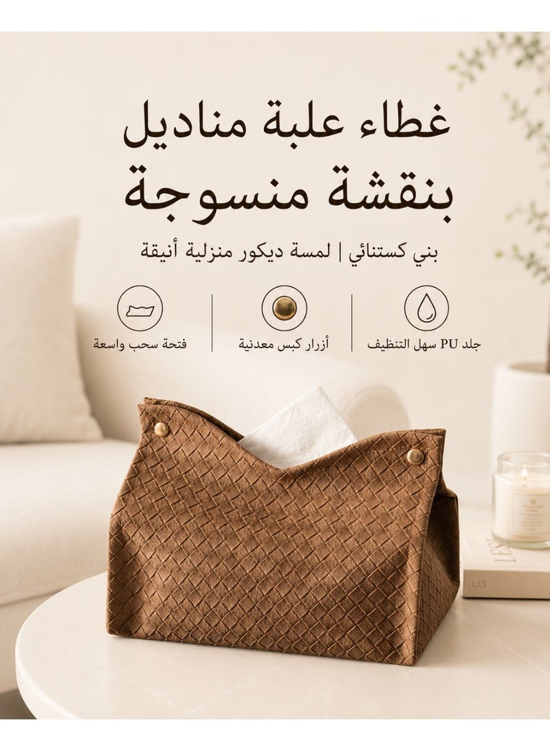 Hayat Comfort Tissue Box Cover, Water Resistant PU Leather Tissue Holder, Woven Pattern Facial Tissue Organizer with Wide Opening and Metal Snap for Majlis, Living Room, Bedroom, Office Desk and Car, Brown - Image 3