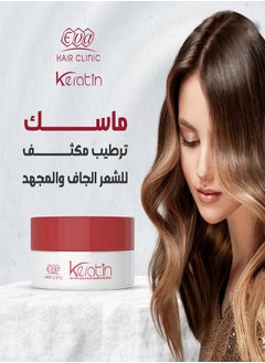 Eva Hair Clinic Keratin Hair Strengthening Conditioning Mask 200 gm  - Image 2