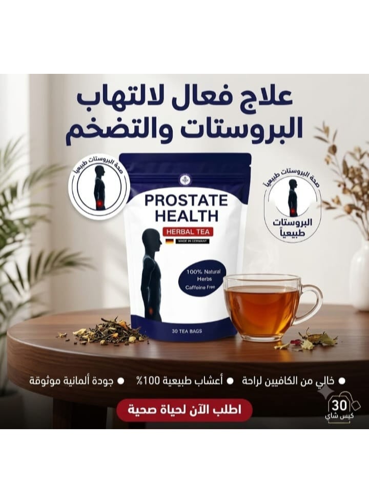 هيربال شاي عشبي لدعم صحة البروستاتا - Image 2