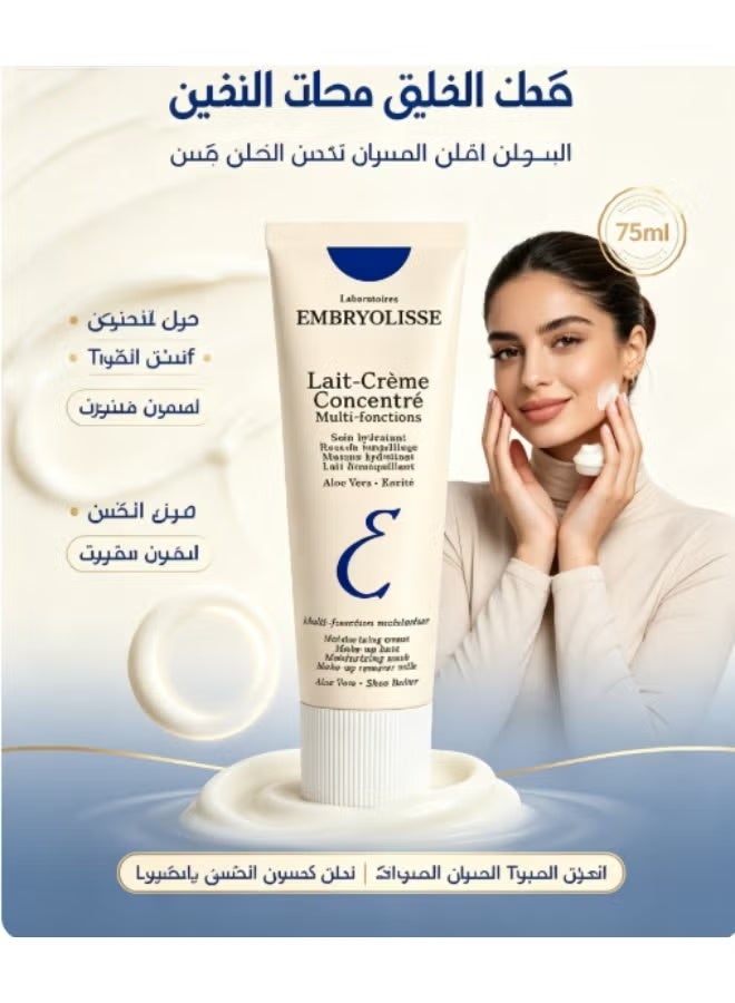 إمبريوليس كريم إمبريوليس ليت كريما مركز 75 مل - Image 1