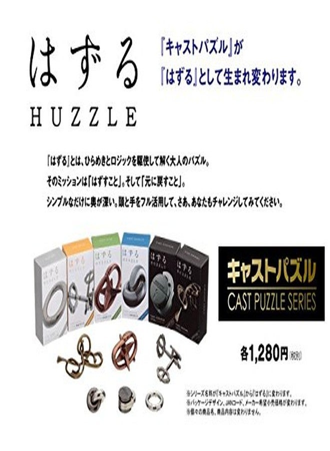 Hanayama The cast Doughnut Caused Difficulty Level 4 - Image 4