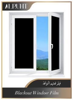 Alruht Blackout Window Film, Removable Privacy Film,  Anti UV Dark Window, No Glue, Self Static Cling for Bathroom, Living, Bedroom, Kitchen, Home, 45x200cm  - Image 1