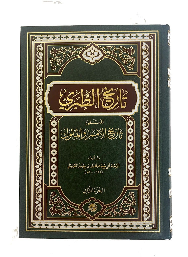 The History of Al-Tabari Is the History of Nations and Kings - Image 1