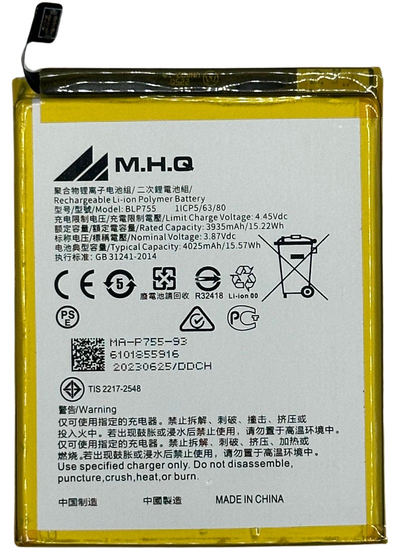 M.H.Q BLP 755 Battery High Quality  - Image 1